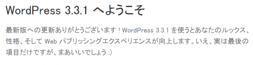 WordPressへようこそ